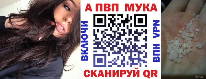 А ПВП мука Балашов