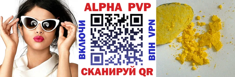 Alpha-PVP VHQ  Балашов 
