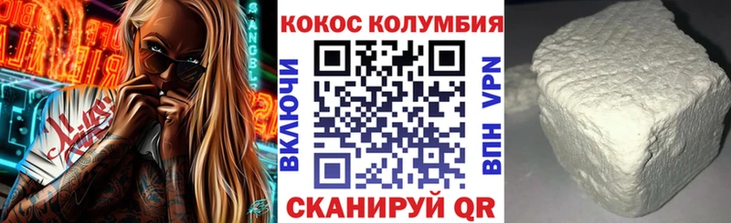 shop какой сайт  Балашов  Cocaine VHQ 