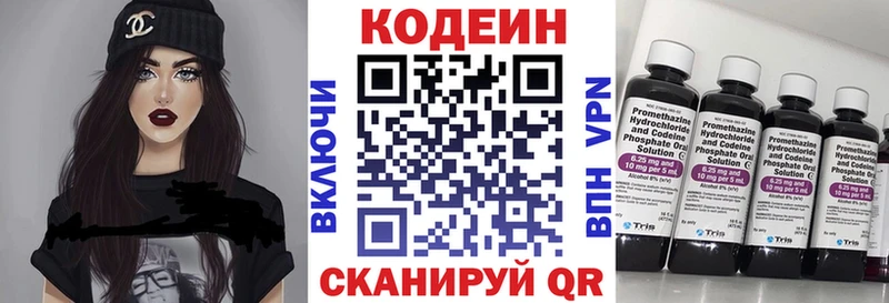 закладка  Балашов  Кодеин напиток Lean (лин) 