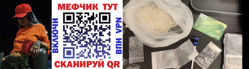Меф мяу мяу кристаллы Балашов