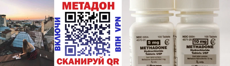 Метадон VHQ  Балашов 