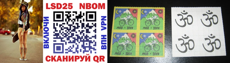 Марки NBOMe 1500мкг Балашов