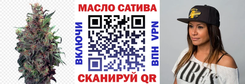 ТГК гашишное масло Балашов